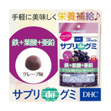 Kẹo bổ sung dưỡng chất hương nho DHC Iron + folic acid + zinc grape flavor Nhật Bản