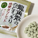 Kẹo ngậm thảo dược vị Matcha chăm sóc cổ họng Ryukakusan