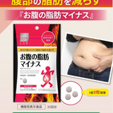 Viên Uống Chiết Xuất Gừng Đen Hỗ Trợ Giảm Mỡ Bụng  Giảm Cân Matsukiyo LAB Belly Fat Minus