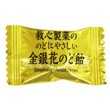 Kẹo ngậm hoa kim ngân vàng làm mát họng & giảm đau họng Throat Friendly Gold Silver Flower Faux Candy G