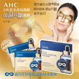 Mặt Nạ Mắt giảm nhăn mắt  AHC Premium Hydra Gold Foil Firming Eye Mask Hàn Quốc