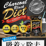 Viên than đen giảm mỡ, detox ruột Charcoal Black Diet Nhật Bản Minami healthy Foods