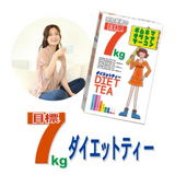 Trà giảm cân Showa Seiyaku diet tea 7kg