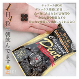 Viên than đen giảm mỡ, detox ruột Charcoal Black Diet Nhật Bản Minami healthy Foods