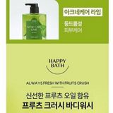 Sữa Tắm hương chanh chăm sóc làn da mụn khử mùi cơ thể giảm dầu trên da  Happy Bath Ance Care Lime