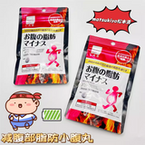 Viên Uống Chiết Xuất Gừng Đen Hỗ Trợ Giảm Mỡ Bụng  Giảm Cân Matsukiyo LAB Belly Fat Minus