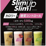 Bột sinh tố hỗ trợ giảm cân và đẹp da Asahi Slim Up - Vị Chocolate Latte