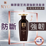 Dầu gội nhân sâm đen phục hồi tóc hữ và giãm gãy rụng tóc  RYO Super Revital Total Care Shampoo