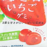 Kẹo Dẻo Trái Cây Bổ Sung Lợi Khuẩn Cho Đường Ruột Kaneka Foods Lactic Acid Gummy Candy - Vị Dâu Tây