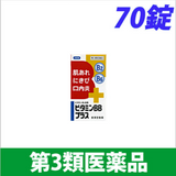 Viên Uống Bổ Sung Vitamin B2 và B6 Plus tăng cường sức khoẻ, giảm căng thẳng và mệt mỏi Kunihiro Nhật Bản