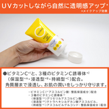 Kem chống nắng sáng da nâng tone Cyclear Vitamin C  UV SPF50+ PA++++