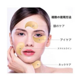 Mặt Nạ mắt NMN xoá bay nếp nhăn, giảm thâm ,giảm bọng mắt  Hydrogel Eye Mask Cosparade Nhật Bản