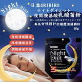 Bột giảm cân vào ban đêm Orihiro Night Diet Nhật Bản