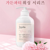 Sữa dưỡng thể, dưỡng ẩm, mịn da Hoa mẫu đơn Jmella In France No.1 Blooming Peony Body Lotion