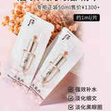 Sample serum Mắt chống lão hoá tái sinh  Whoo Cheo Illuminating Regenerating Eye Serum