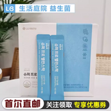 Bột Men Vi Sinh Bổ Sung 2 tỷ lợi khuẩn giúp thải độc, sạch ruột, tăng kháng thể , đẹp da  Probiotics Tăng Cường Hệ Tiêu Hóa Hệ Vi Sinh Trong Ruột LG Life Garden Super Pro Balance Lac