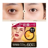 Mặt Nạ mắt NMN xoá bay nếp nhăn, giảm thâm ,giảm bọng mắt  Hydrogel Eye Mask Cosparade Nhật Bản