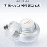 Cao Đặc Trị Nám The History of Whoo Gongjinhyang Seol Radiant White Ultimate Corrector