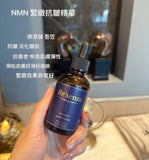 Serum Re'senza NMN màu xanh chống lão hoá 60ml