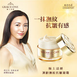 Kem Dưỡng giãm nhăn trẻ hoá  Kose Wrinkle Care Grace One 100gr Nhât