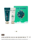 Set Kem Dưỡng Da Tay Whoo Gongjinhyang Royal Hand Cream Special Set - Phiên bản Giáng Sinh 2024