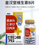 Viên Uống Bổ Sung Vitamin B2 và B6 Plus tăng cường sức khoẻ, giảm căng thẳng và mệt mỏi Kunihiro Nhật Bản