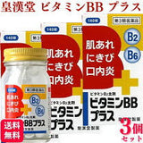 Viên Uống Bổ Sung Vitamin B2 và B6 Plus tăng cường sức khoẻ, giảm căng thẳng và mệt mỏi Kunihiro Nhật Bản