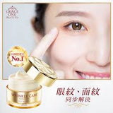 Kem Dưỡng giãm nhăn trẻ hoá  Kose Wrinkle Care Grace One 100gr Nhât