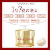 Kem Dưỡng giãm nhăn trẻ hoá  Kose Wrinkle Care Grace One 100gr Nhât