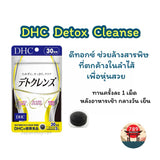 Viên uống  thải độc tăng sức đề kháng DHC Detox Cleanse Nhật làm sạch cơ thể toàn diện.