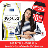 Viên uống  thải độc tăng sức đề kháng DHC Detox Cleanse Nhật làm sạch cơ thể toàn diện.